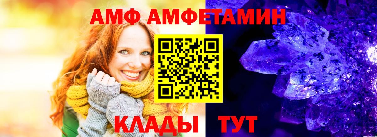 Амфетамин VHQ Белогорск
