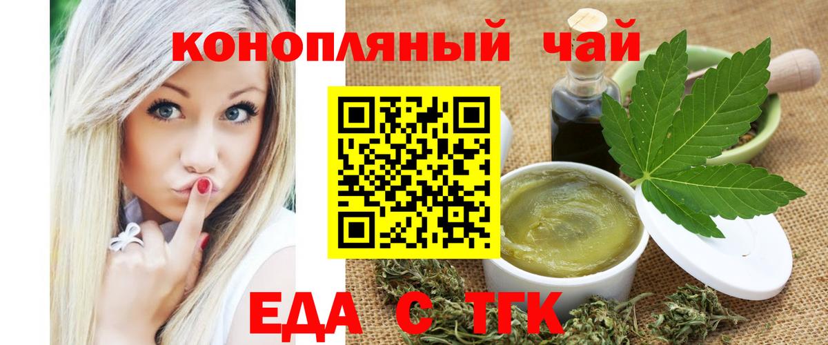 Canna-Cookies марихуана Белогорск