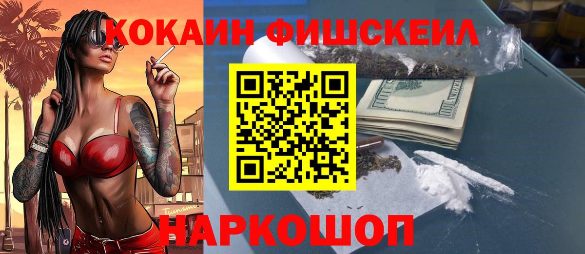 Cocaine 97%  Вход с VPN  Cocaine  Кокаин Эквадор  Белогорск 