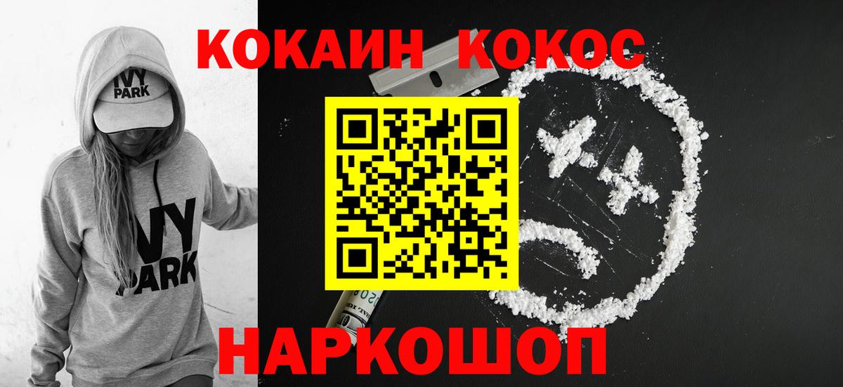 COCAIN 99% Белогорск