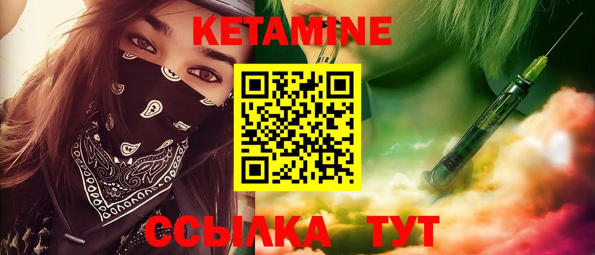 Кетамин VHQ Белогорск