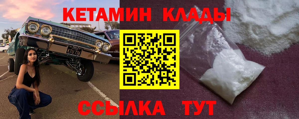 Кетамин VHQ  Вход с VPN  мега ONION  Кетамин VHQ  Белогорск 
