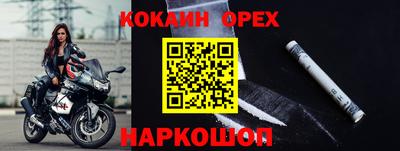 кокаин премиум Анапа