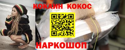 кокаин премиум Анапа