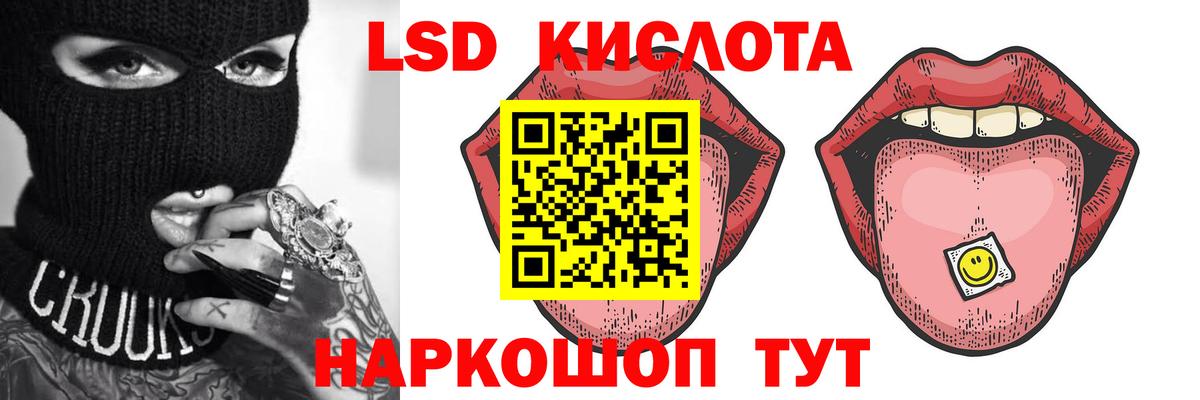 LSD-25 экстази кислота  Лсд 25 экстази кислота  Вход с VPN  Белогорск 