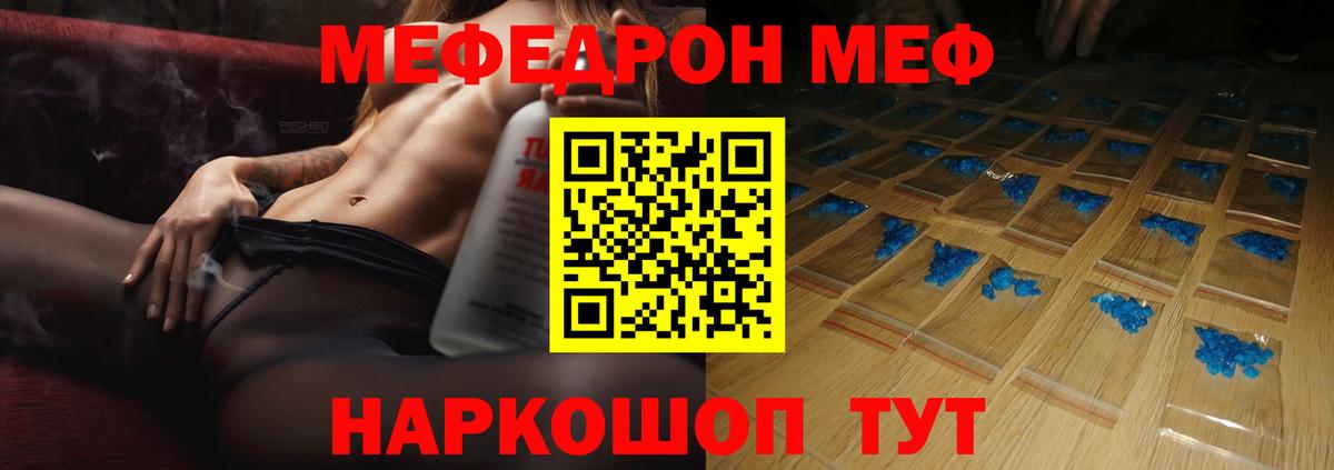 Белогорск  МЕФ  Вход с VPN  МЕФ мяу мяу 