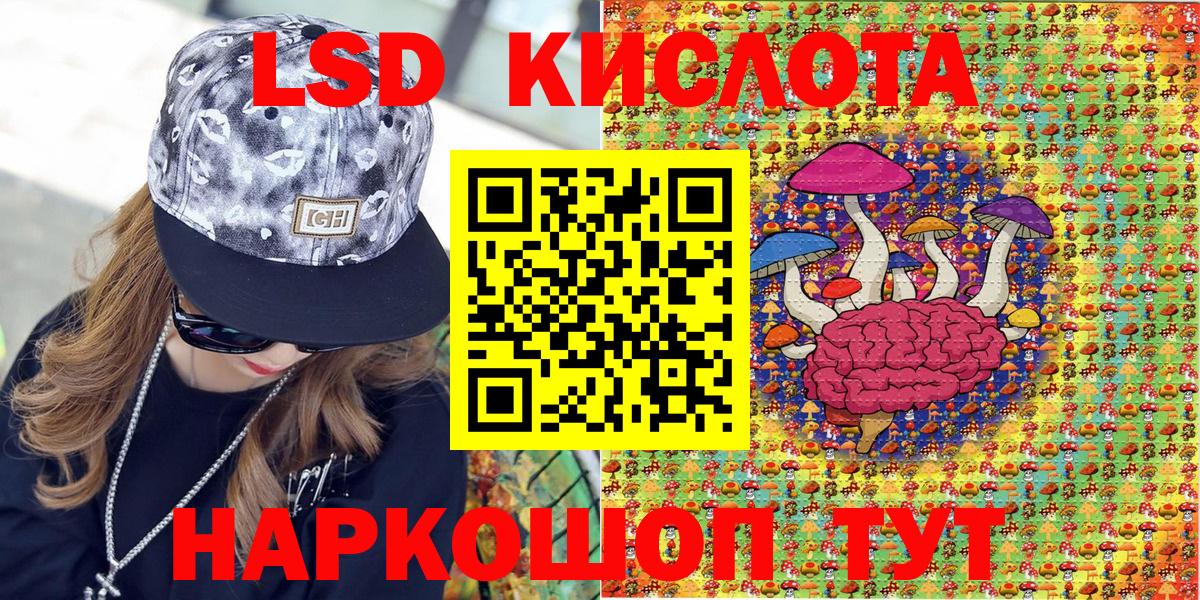 Белогорск  Наркотические марки 1500мкг  Вход с VPN 