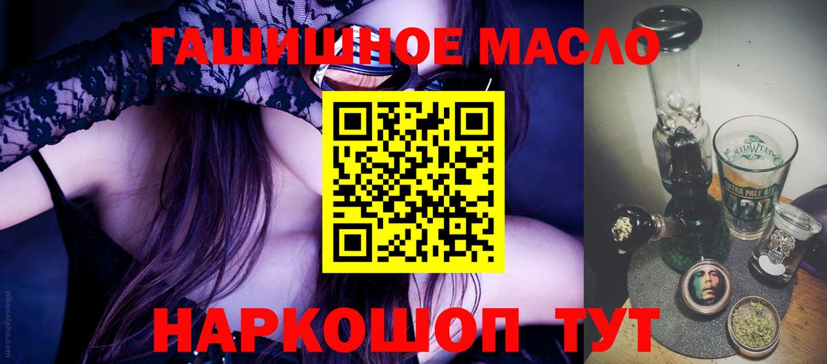 Белогорск  Дистиллят ТГК Wax  наркота  ТГК концентрат  Вход с VPN 
